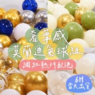 6H Same Day Shipment Morandi Balloon Set Party Decoration Birthday Props Valentine's Graduation Birt