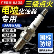 Futian Longxin Lifan Zongshen Three-Wheel Motorcycle Electric Spray Three-Stage Spark Plug A7RTC D8R