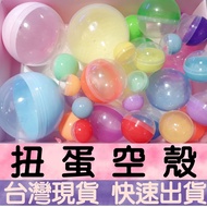 Taiwan Taiwan Ready Stock Capsule Toys Empty Shell Color Capsule Toys Shell Push Type Lucky Draw Cap