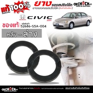 Spring Coil Rubber Rear Lower Honda Civic 01 2001 Brand Code 52686-S5A-004 **Click To Select It.