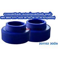 "Spacer Spacer" Rear Shock Spring Spacer ToyotaVios Yaris Brio Honda Jazz City Year 05 -18 Per Pair