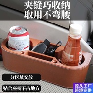 Car seat slot storage box - Multi-purpose car cup holder - Simple car seat slot storage box
