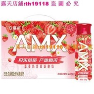 『網易購』伊利安慕希酸奶AMX哈密瓜奶昔風味長白山藍莓味230g10瓶