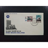 1979 Concordant First Day Cover - 20th Anniversary of the Central Bank