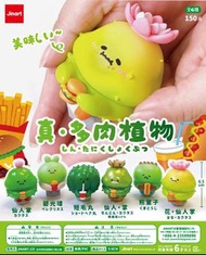 JINART 真多肉植物 扭蛋