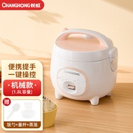 Changhong（CHANGHONG）Electric Cooker Household Electric Cooker Small Multi-Functional Mini Non-Stick Rice Cooker1-5Student Dormitory Rice Cooker