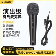 JIY Wired Microphone Power Amplifier Speaker Conference Home Computer k-Song Dynamic Sonic Card Micr