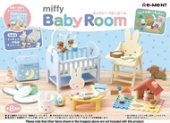 [預訂] Re ment  米飛 嬰兒房 |[Pre order] Re ment MIFFY Baby Room #RE700182-SET