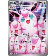 Wigglytuff 091/080 AR Pokemon Japanese Inferno X Pokemon TCG Card Game