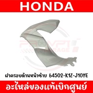 ชุดสี HONDA PCX160 ปี2023 (สีเทา) ของแท้เบิกศูนย์