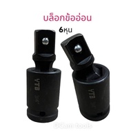 Block Block​Joint Joint​Soft Soled​ Joint Soled​Wind Turret​ 4 Inch 4 Inch​ 6 6 Block​Wind Block​Dui