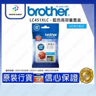 BROTHER - BROTHER - 高容量藍色墨盒 #LC451XLC