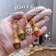 Ramakien Character Keychain Rama Giant Hanuman Tsakantha