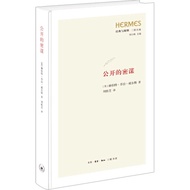 Open Conspiracy (Simplified Book) (Hardcover)/Herbert George Wells < Beijing Triple > Classic And Ex