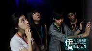 Escapeholics 密室逃脫 - EPIC 中山國小店 科幻解謎 x 陣營任務｜伊甸Ｉ：亞當覺醒