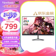 优派27英寸 2K高清 170Hz IPS 电竞显示器 1ms低蓝光电脑屏幕HDR 满血小金刚 外接显示屏VX2758-2K-PRO