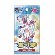 Pokémon Trading Card PTCG Simplified Chinese: Zhuzi Gem Pack VOL.2 Refill Pack