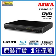 Aiwa - AW-1031BD 全區碼 藍光播放器 DVD影碟播放機 藍光播放機 4711035355275