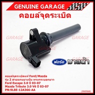 ***ราคาพิเศษ***คอยล์จุดระเบิดแท้ Ford Escape 3.0 Mazda Tribute 3.0 V6  ปี03-07 คอยส์2สาย แกนยางนิ่ม 