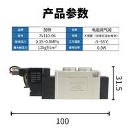 Yadeke Type 24V Two-Position Single Electric Control 7V110-06 Reversing Valve Low Power Five-Way Sol