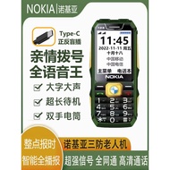 Telefon Warga Emas Kalis Air Nokia Baharu dengan Hayat Bateri yang Panjang, Skrin Besar, Fon Besar, 