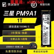 三星PM9A1/981A 256G 512G 500G1T2T NVMe M2固態pcie4硬盤SSD1TB