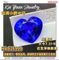 🫰🏻這種品質的貨出了證書就要2萬+了💥極度推薦💥未出証的完美折扣貨😌出了証就不可能這價格了🎠海外一手直送💰Hkd 16999⚠️未出證，購買送普通檢測真偽證書⚠️未出產地證不知產地⚠️購買後可加錢代出