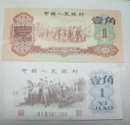 高價收購第一二三版舊人民幣，回收舊紙幣，民國紙鈔收購，回收銀元、銅錢、紙鈔、郵票等收藏品