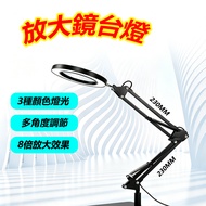 Magnifying Glass Table Lamp 8 Times led Reading Folding With Desktop Magnifying Sheet