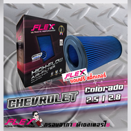 Flex กรองอากาศ Chevrolet Colorado 2.5/2.8 (ส่งฟรี)