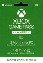 Microsoft 微軟 Xbox Game Pass for PC 3個月訂閱服務 台灣帳號專用 實體卡【板橋魔力】