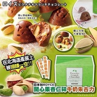 🇯🇵日本 ROYCE 開心果杏仁碎牛奶巧克力 130g 💚
