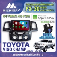 จอ android ตรงรุ่น TOYOTA VIGO CHAMP 2008-2014 APPLECARPLAY จอแอนดรอยติดรถยนต์ 2021 ANDROID PX30 CPU ARMV8 4 Core RAM2 ROM32 9 นิ้ว เครื่องเสียงรถยนต์ MICHIGA PX30