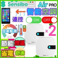 (2 個裝) Sensibo Air PRO 智能空調遙控器 - 內置空氣質素監察器（HomeKit 兼容)