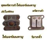Fiber Long Carburetor Valve Set Mini Motorcycle 49cc Motocross 49cc