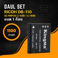 KingMa แท้100% RICOH DB-110 / OLYMPUS  Li-92B / Li-90B แบตและที่ชาร์จแบตสำหรับ GR3 / GR3X / XZ2 / SH