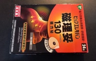 （日本制）磁理妥130磁力貼（24粒裝）
