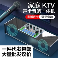 HY&amp; SY168Sound Card Audio All-in-One Family KaraokWireless Live Broadcast Suit SpeakerkUniversal for Family TV OCK6