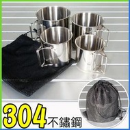 304不鏽鋼折叠杯4件組(可堆疊)贈收納袋/居家、戶外皆適用 啤酒杯 不鏽鋼杯不鏽鋼304杯 不鏽鋼碗 登山野餐露營