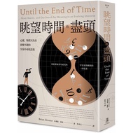 Overlooking The End Of Time: Spirit, Matter And Looking For Meaning In The Endless Universe/[Reading