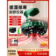 Konka Electric Cupping and Scraping Device All-in-One Machine for Meridian Clearing, Home Use Cuppin
