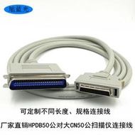 廠家直銷SCSI線 HPDB50公對大CN50公DB50轉大CN50 掃描儀線1米2