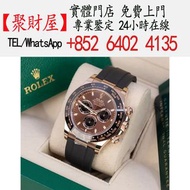 rolex勞力士 Cosmograph 迪通拿Daytona 玫瑰金腕錶 116515LN