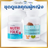 Giffarine Women's Care Set Supplement Nutri Folic Bioflex Hormone Balance