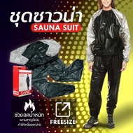 COPPER Fit ชุดซาวน่าลดน้ำหนัก (Sauna Suit) สีดำ/เทา FREE SIZE