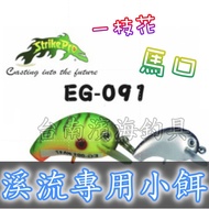 Swipe Card Can Be Divided Into 6 Phases STRIKE PRO Minnow Curved Waist Curly Aberdeen Black Snapper 