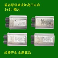 Suitable for Galanz Microwave Oven High Voltage Capacitor Bizerba Brand2100V 1.00uF1.05uF2+2Small pl