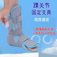 Ankle Fixing Support Ankle Fracture Support Ligament Injury Medical Protective Gear Metatataratarsal