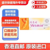 Hong Direct Mail Hong  y Bayer BAYER/Hong Kong Direct Mail Hong Kong Version Germany Bayer BAYER yas