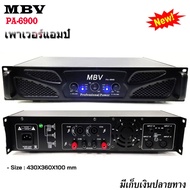 เพาเวอร์แอมป์ 500W+500Wวัตต์RMS เครื่องขยายเสียง รุ่น6900
